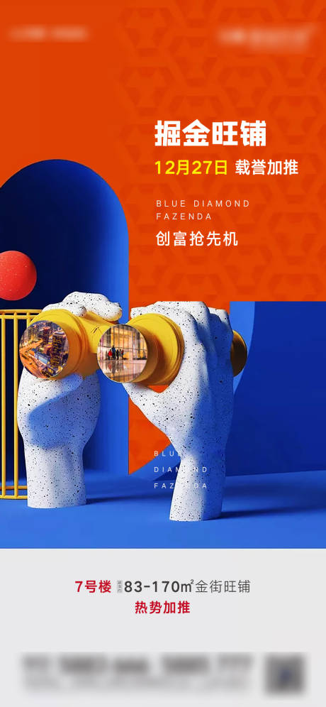 源文件下载【商铺微信稿】编号：56510003053107067