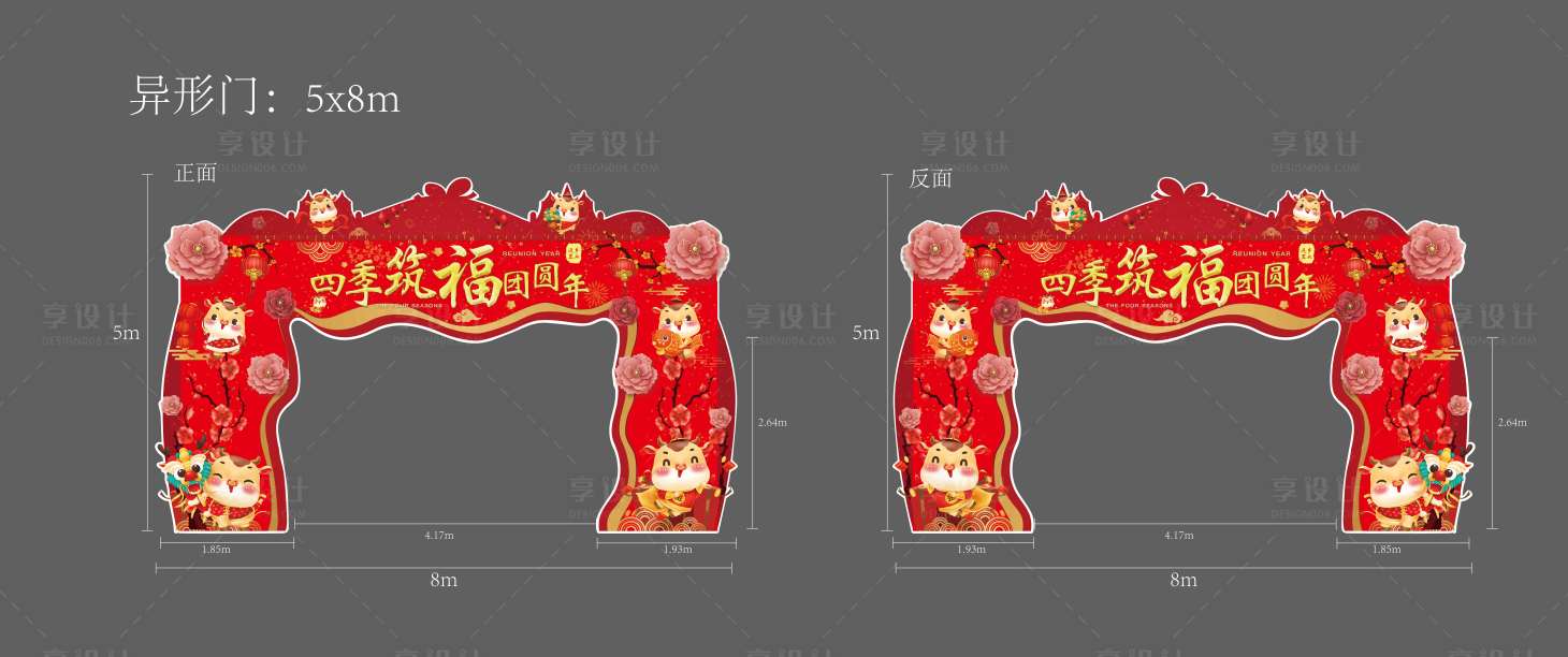 源文件下载【新春拱门】编号：42630002878867153