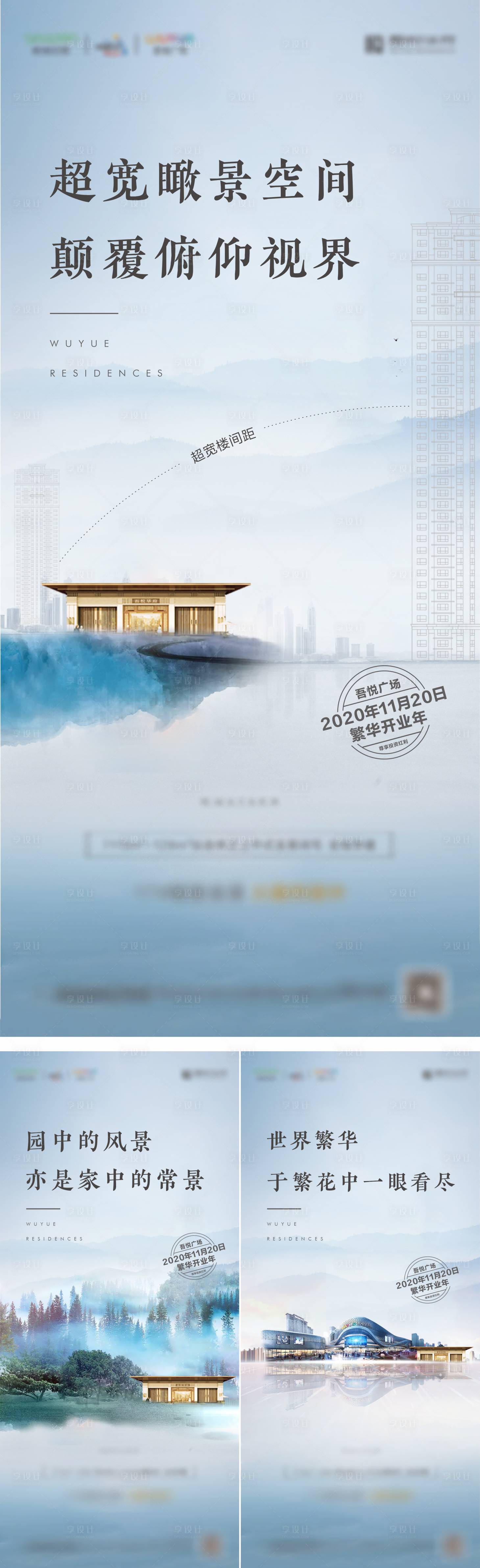 源文件下載【享設計】搜索編號：65410002882704100【地產價值點刷屏系列海報】