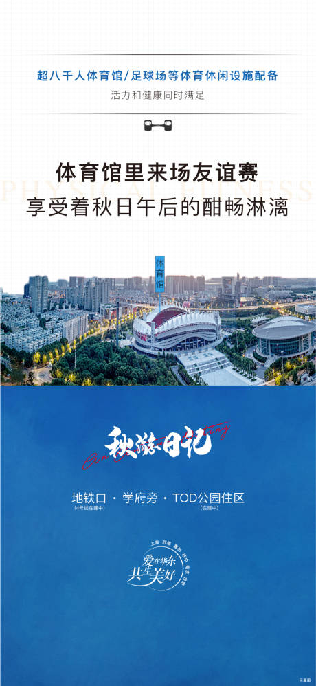 源文件下載【享設計】搜索編號：52350003016958732【體育館價值點單圖】