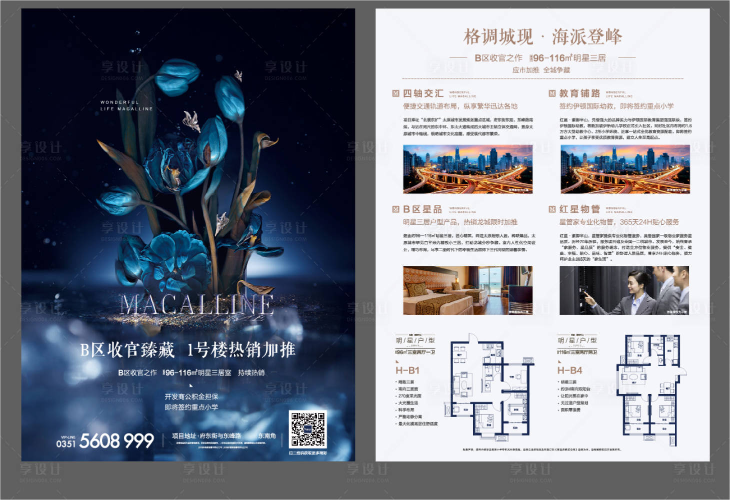 源文件下载【DM单页】编号：47360002945868261
