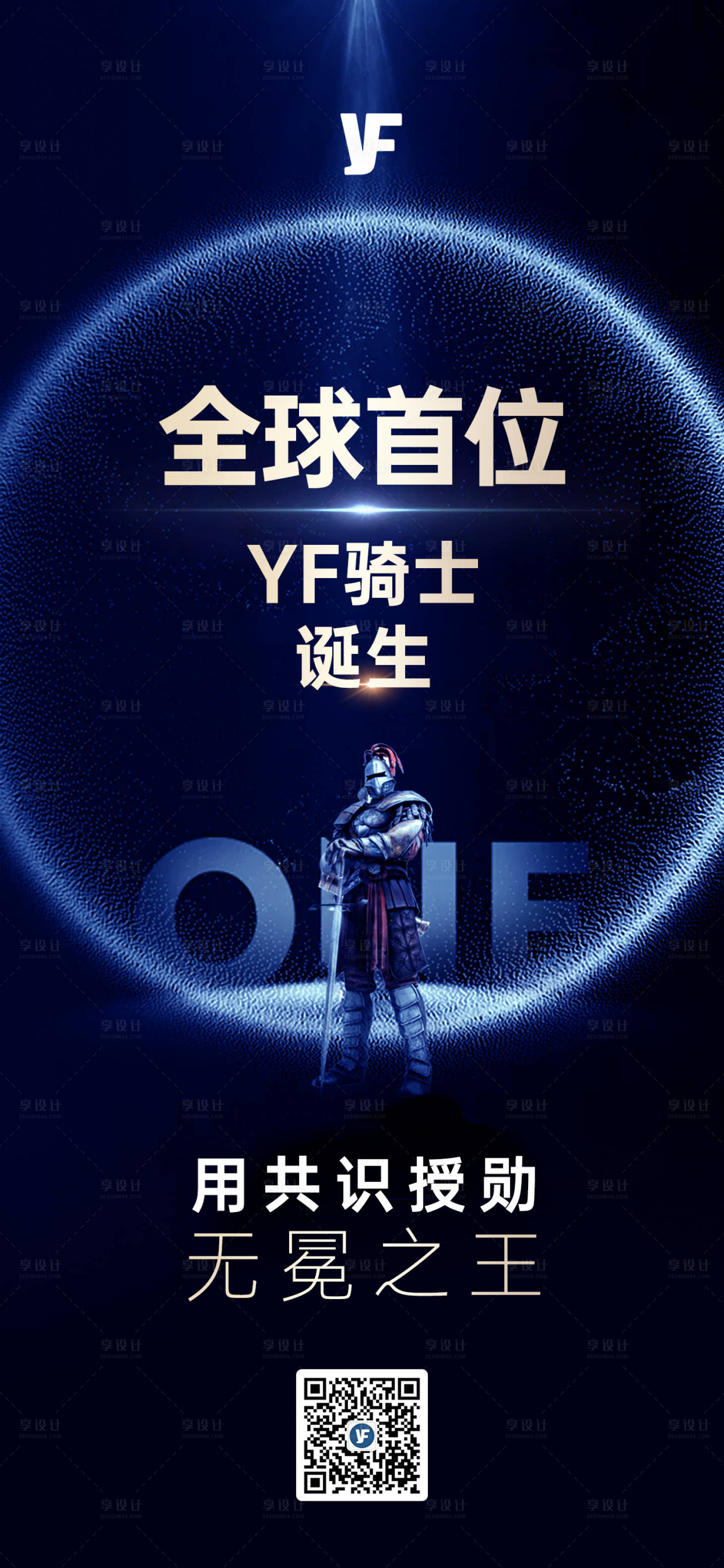源文件下载【科技蓝色海报】编号：59850003092025744