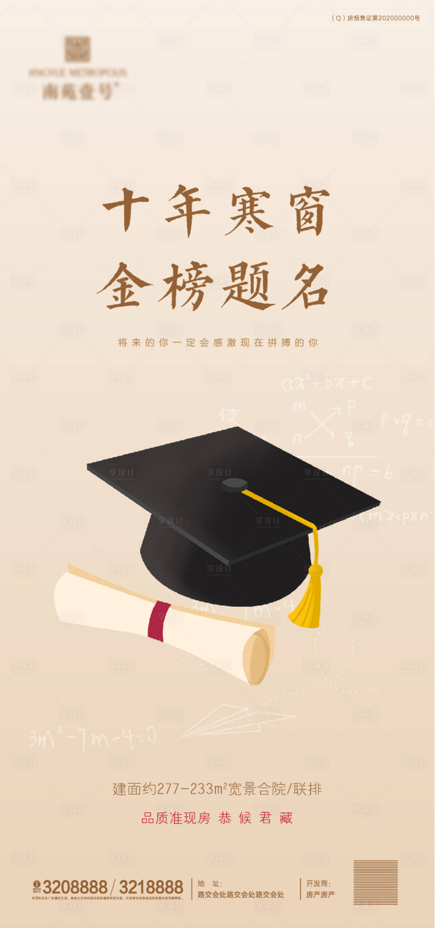 源文件下載【享設計】搜索編號：50240002934567664【高考海報】