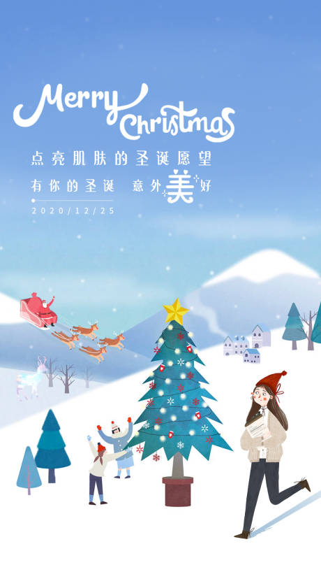 源文件下载【圣诞海报】编号：21060003009992965
