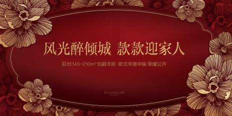 源文件下载【欧式高端暖场活动背景板】编号：89770002946766609