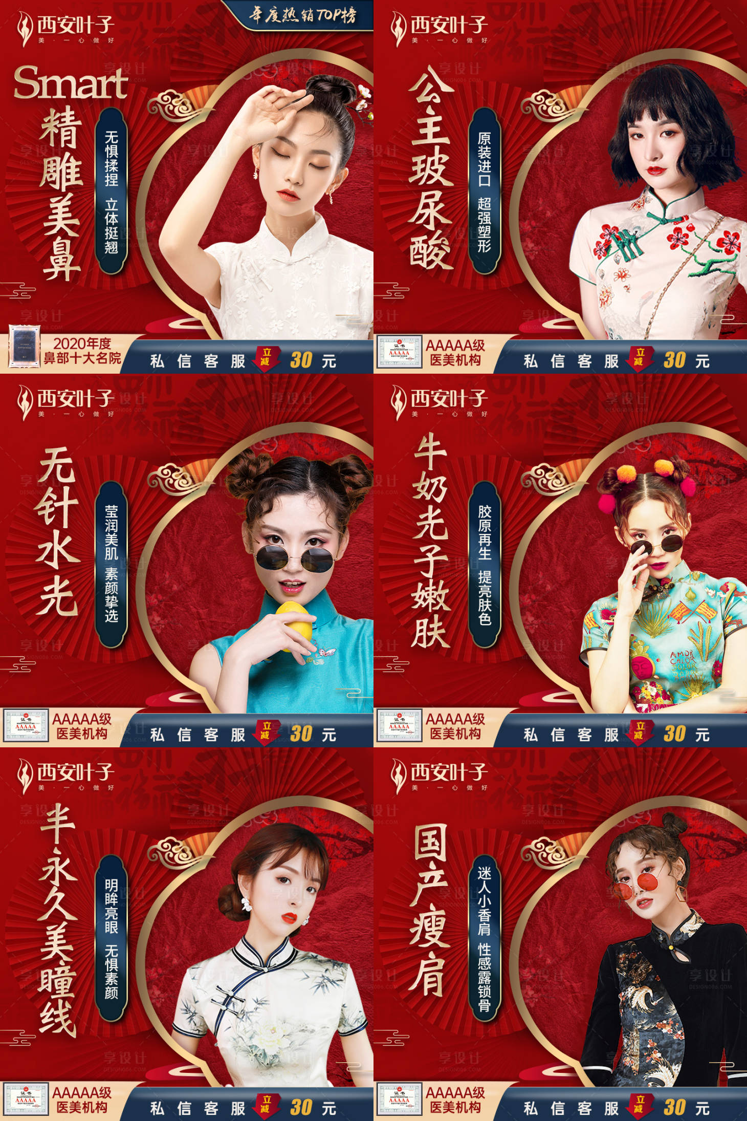 源文件下載【享設計】搜索編號：92720003093212210【整形美容banner】