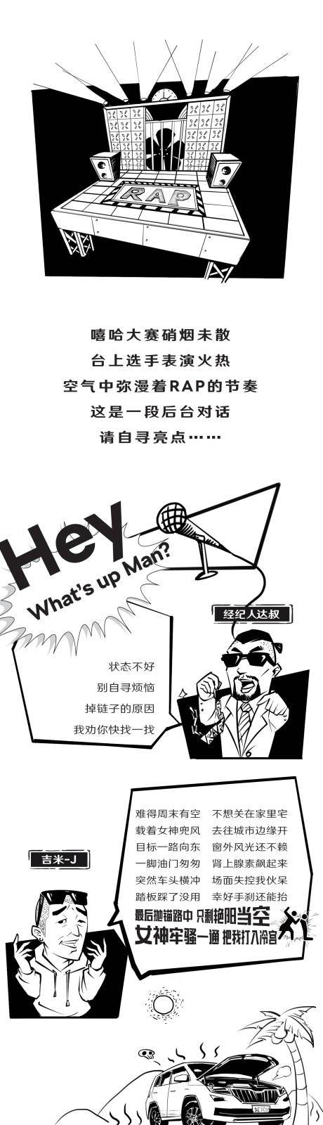 源文件下载【夏季服务节长图插画海报】编号：49530002961951680