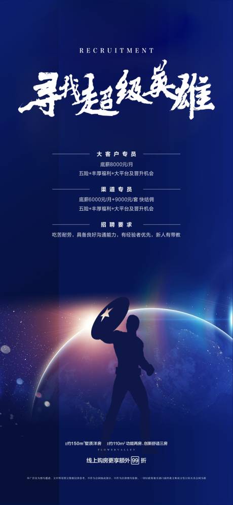源文件下载【地产招聘】编号：49720002989455877