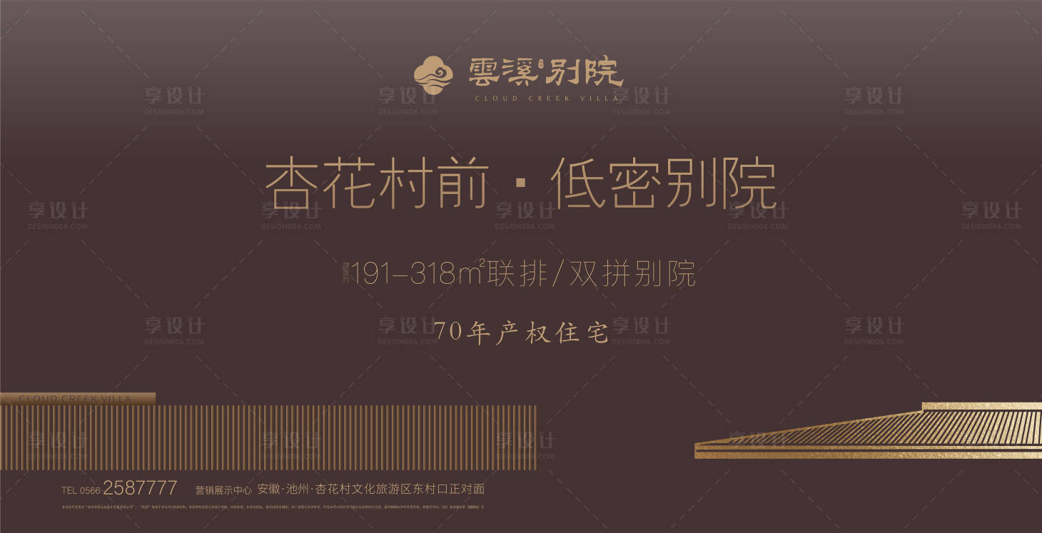 源文件下載【享設計】搜索編號：57500002933618520【深色新中式】