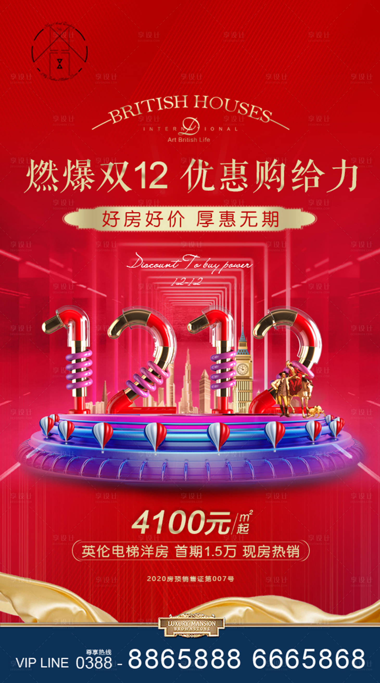 源文件下载【享设计】搜索编号：88320002970039779【地产双十二】