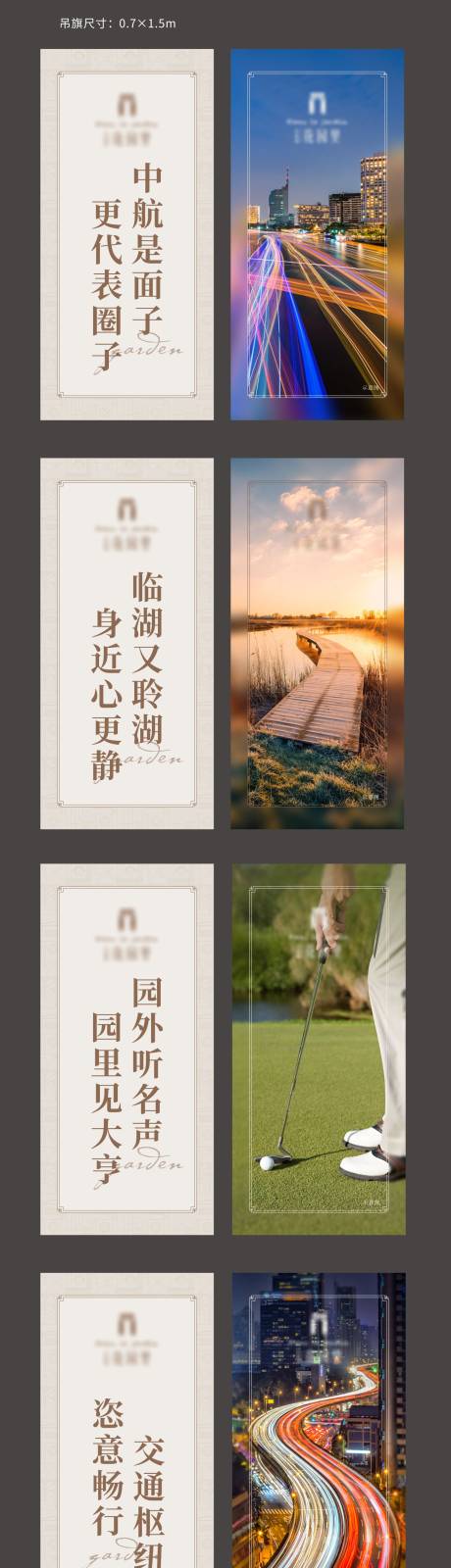 源文件下载【地产吊旗】编号：46820002800764956