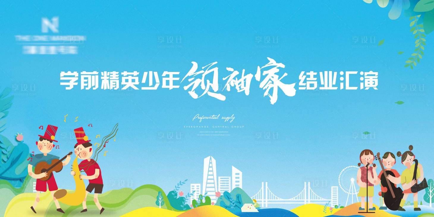 源文件下载【音乐结业汇演舞台背景板】编号：52500002931199338