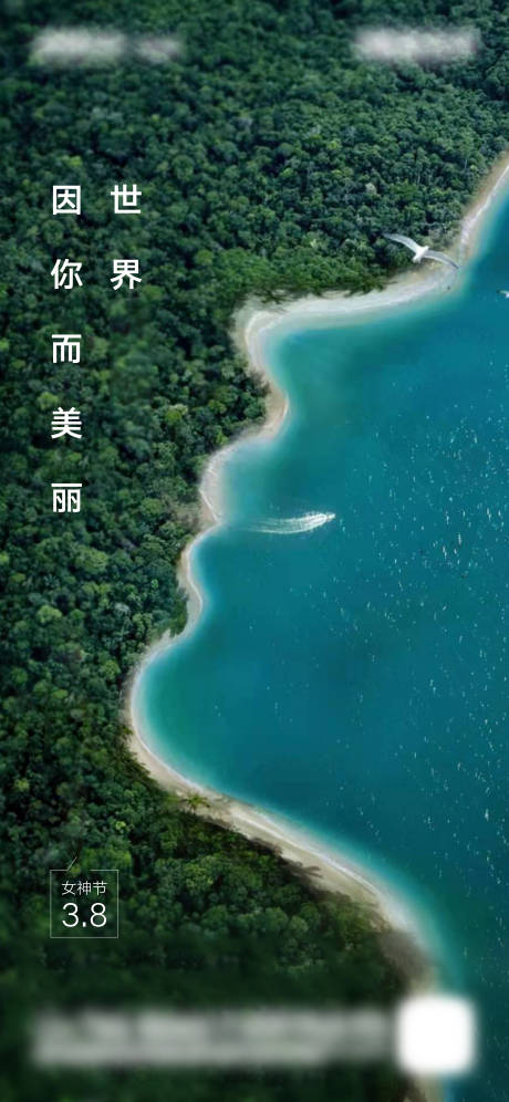 源文件下载【女神节海报】编号：40310002823232676
