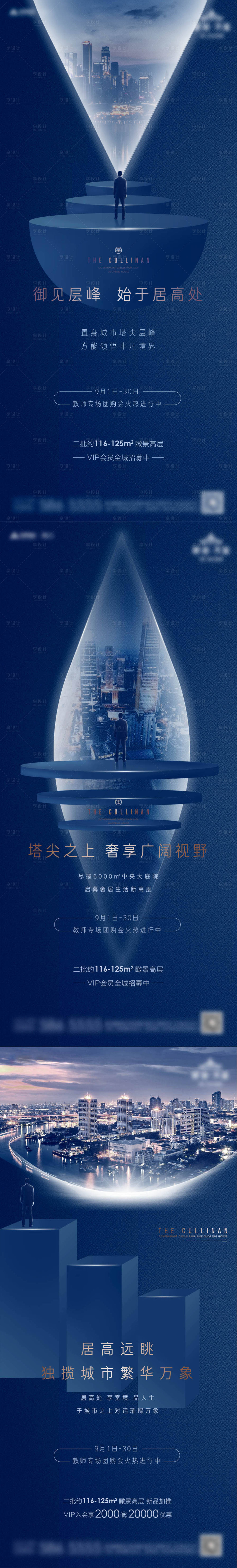 源文件下載【享設計】搜索編號：34990003009188909【地產價值點商務系列海報】