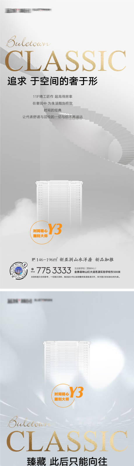 源文件下载【地产价值点海报】编号：90030002785451062
