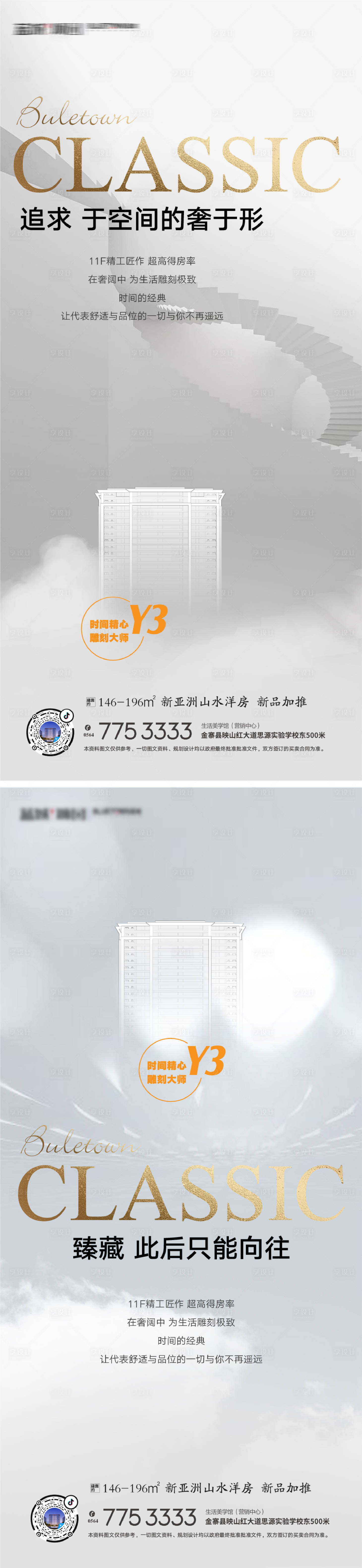 源文件下载【地产价值点海报】编号：90030002785451062