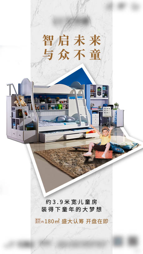 源文件下载【地产户型异形创意海报】编号：13810002802848224