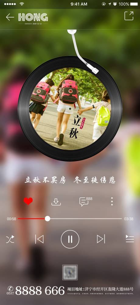 源文件下载【房地产立秋节气海报】编号：81200002899684234