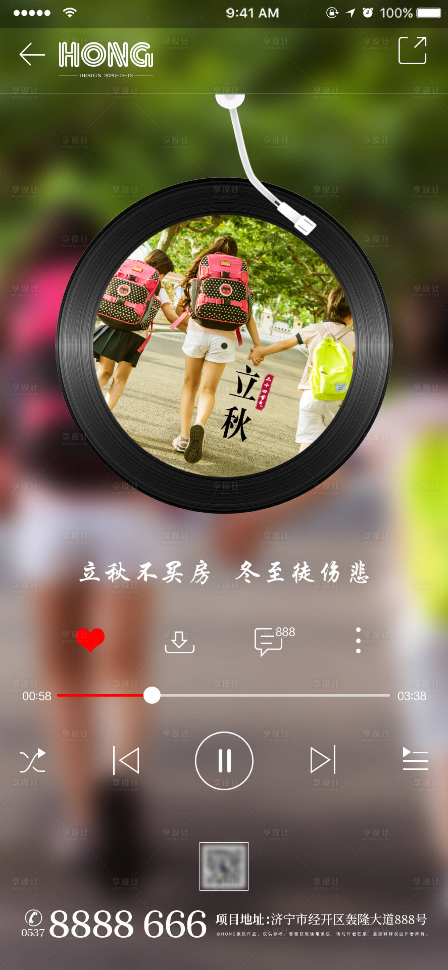 源文件下载【房地产立秋节气海报】编号：81200002899684234