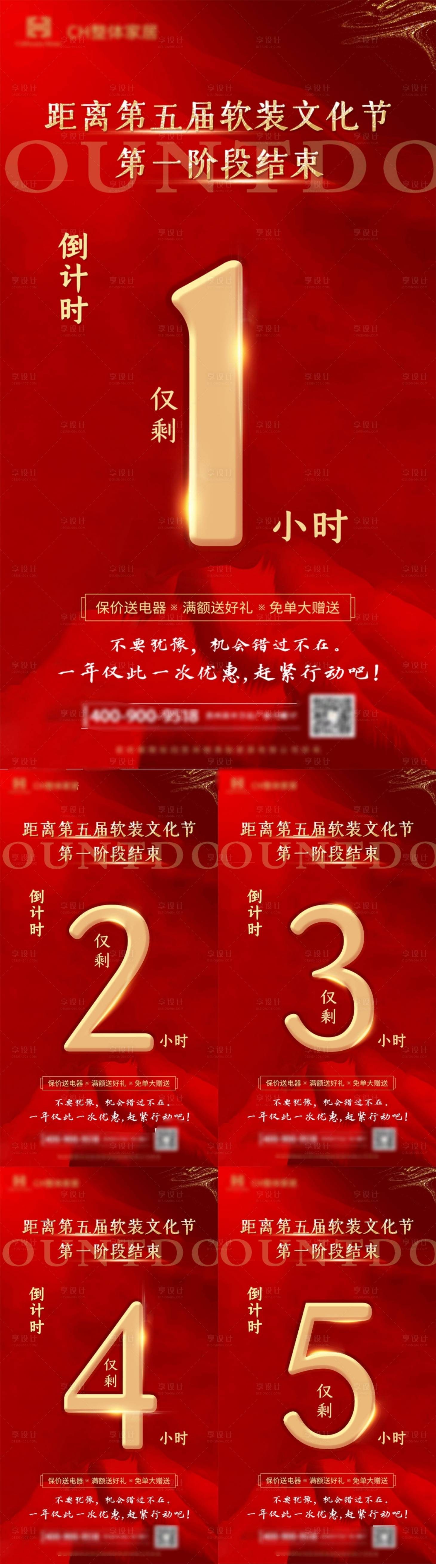 源文件下載【倒計(jì)時1小時】編號：26050002795505838