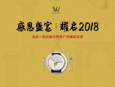 源文件下載【答謝宴背景板】編號：62210002769788821