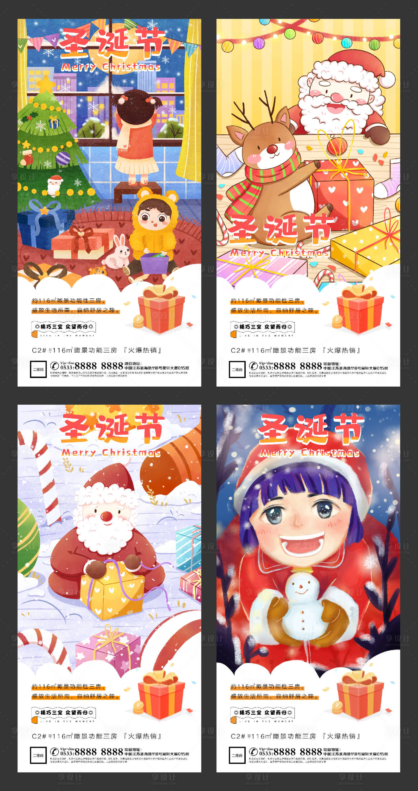 源文件下載【圣誕節(jié)插畫(huà)H5微信】編號(hào)：70680002972717987