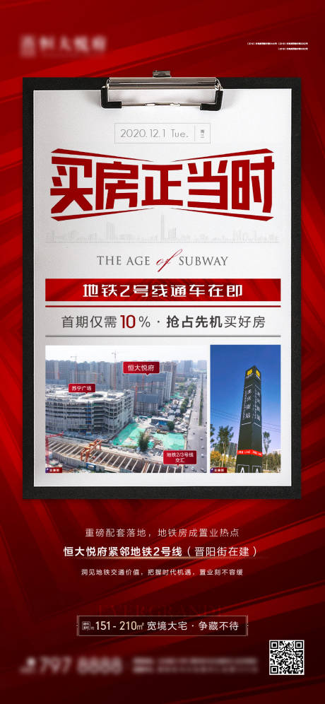 源文件下载【地产价值点大字报】编号：48370002751668611