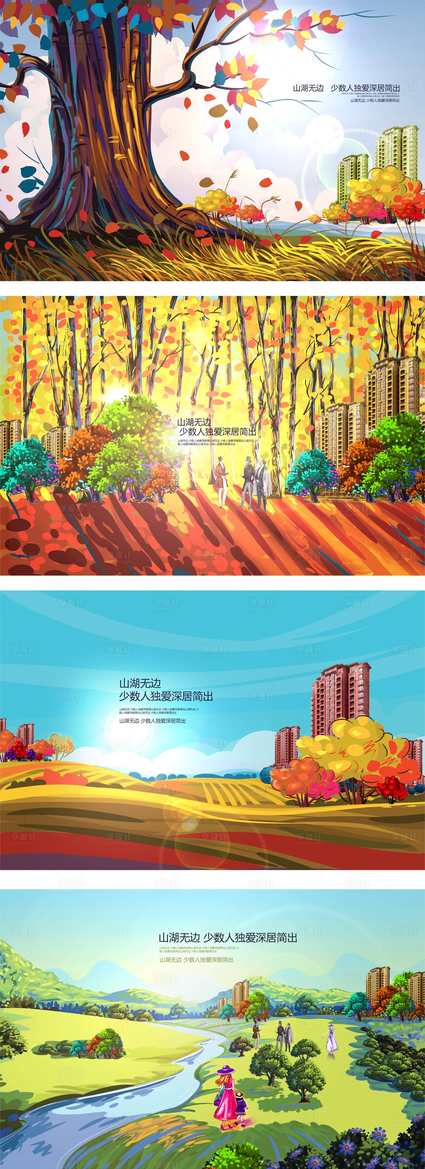 源文件下載【享設計】搜索編號：27410003077329887【地產創意戶外廣告】
