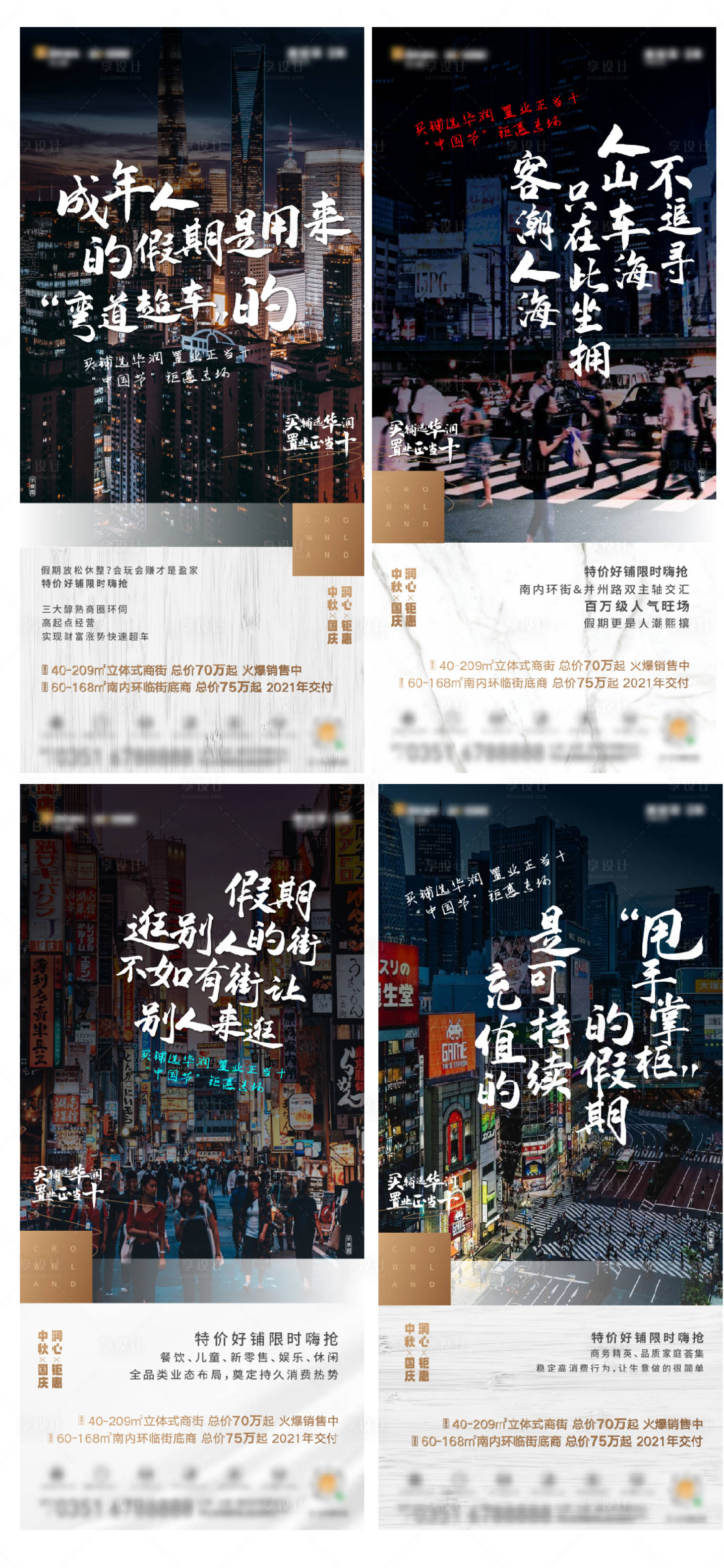 源文件下載【享設計】搜索編號：82720002931446282【地產商鋪價值點系列單圖】