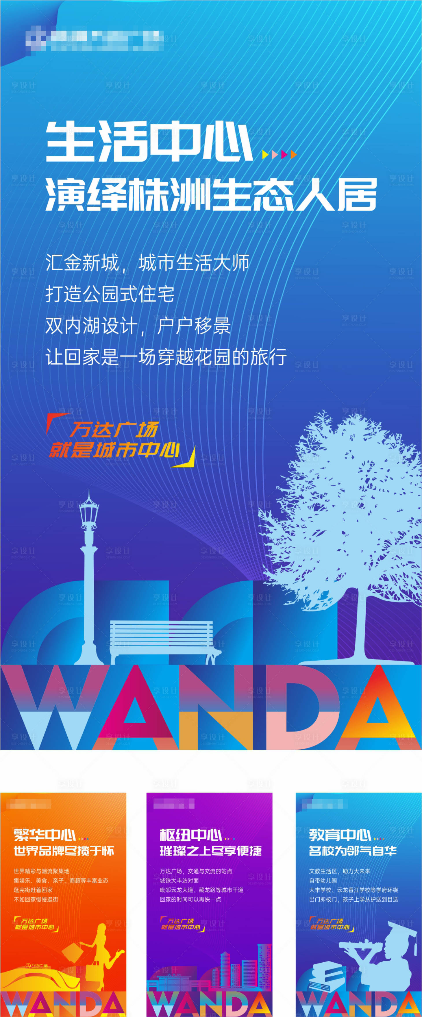 源文件下载【系列广告机画面】编号：67610002793936186