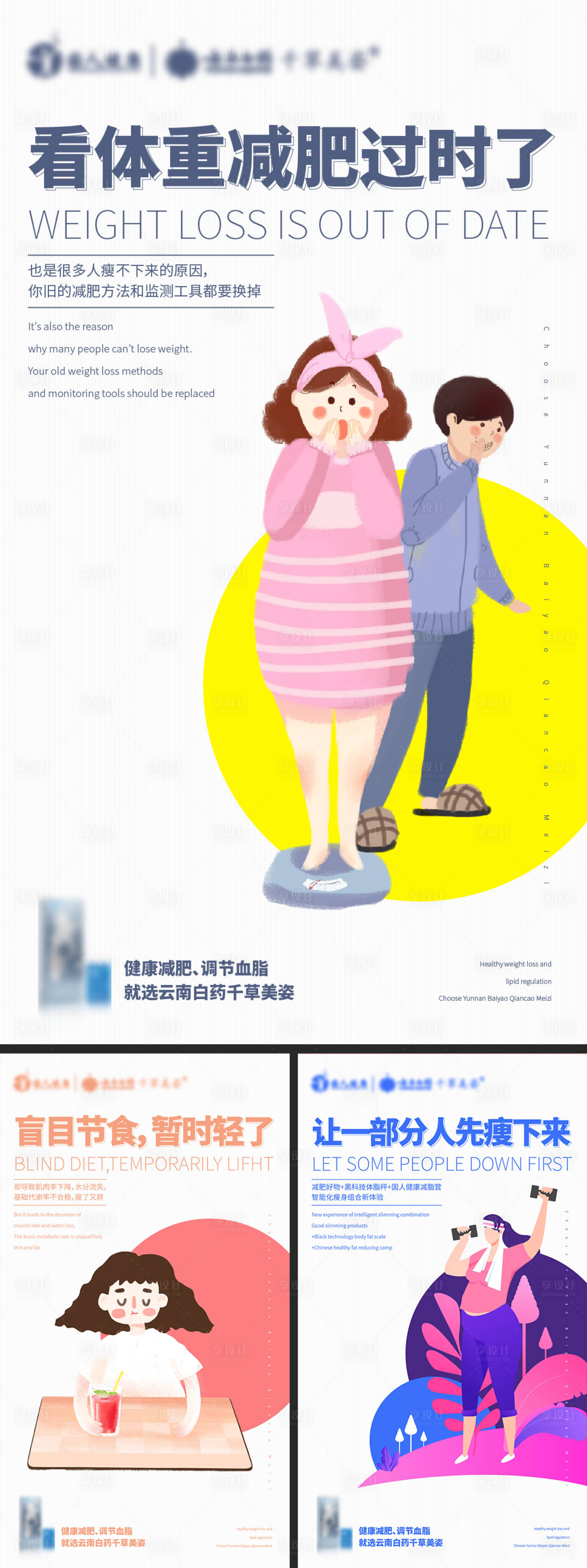 源文件下載【享設計】搜索編號：82510002955498374【微商造勢招商海報】