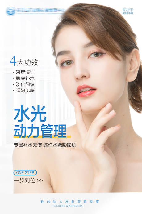 源文件下载【美容海报】编号：37630002850542235
