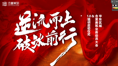 源文件下载【会议背景板】编号：21380003048768960