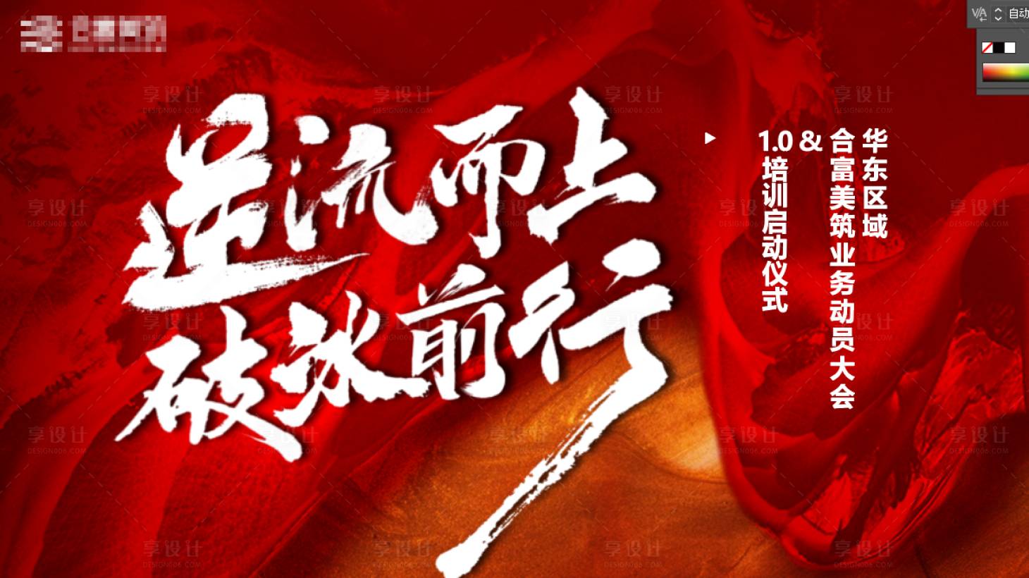 源文件下載【享設計】搜索編號：21380003048768960【會議背景板】