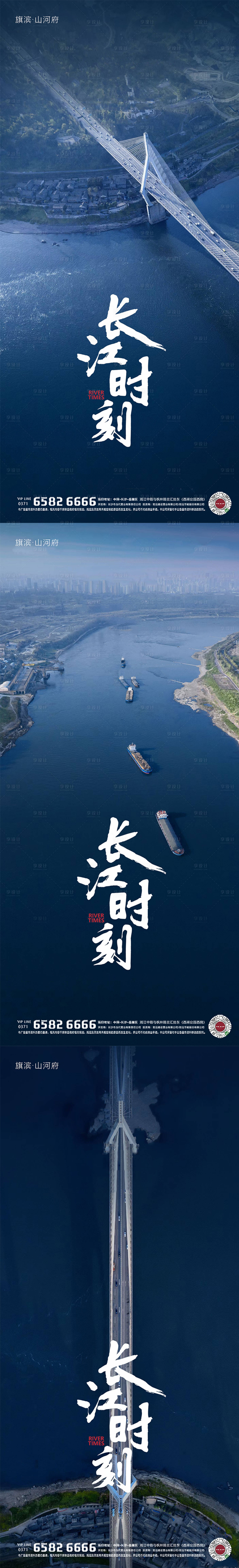 源文件下载【享设计】搜索编号：57570002970809655【江景豪宅俯拍实景海报】