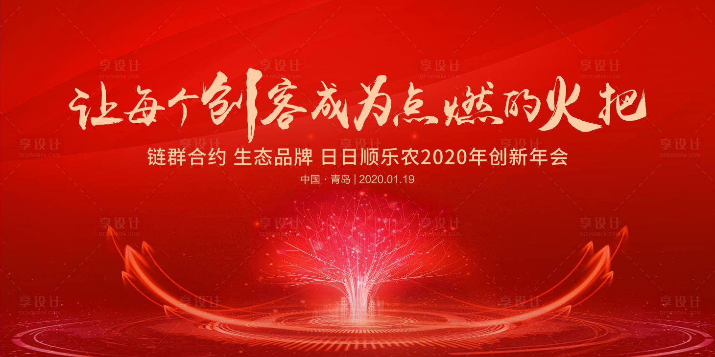 源文件下載【享設(shè)計(jì)】搜索編號：80730002927008062【主視覺】