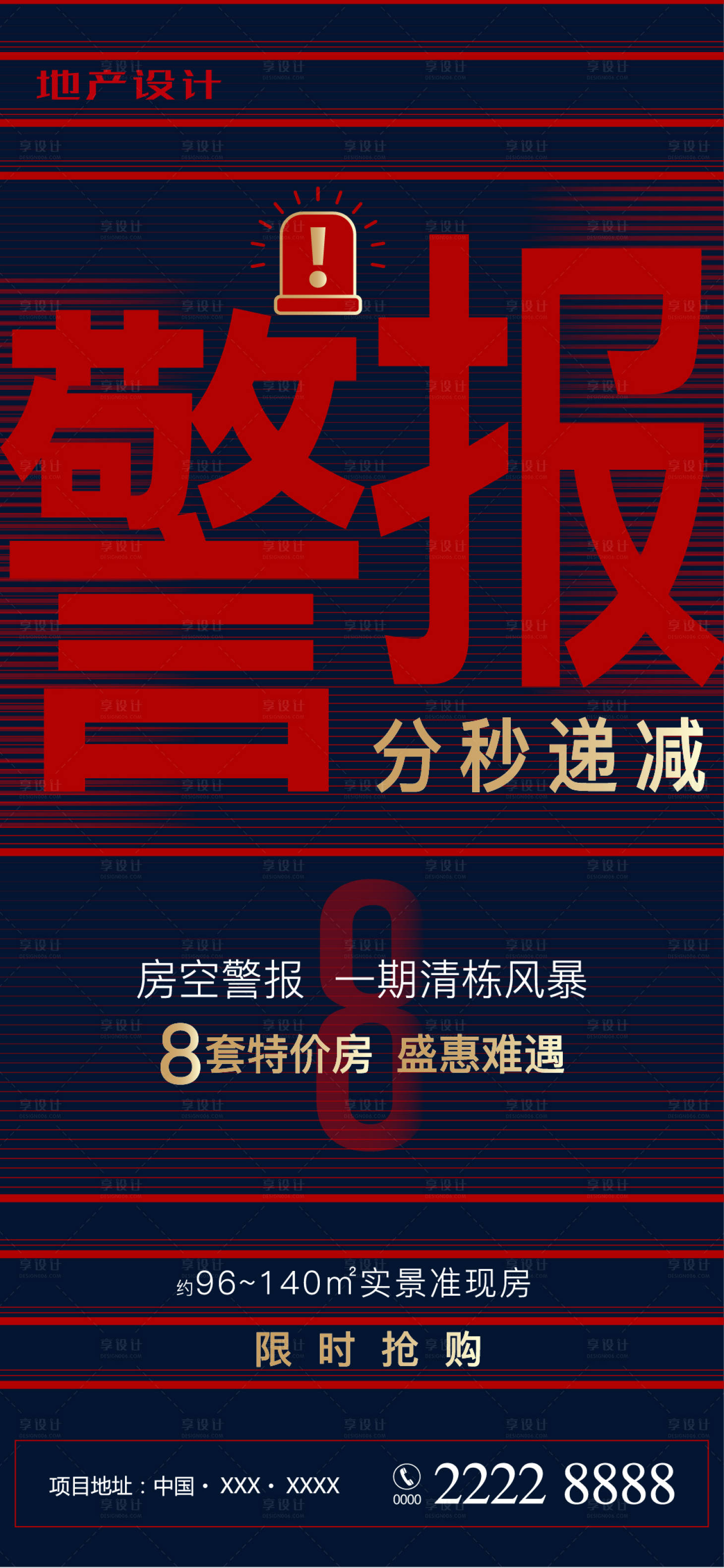 源文件下載【享設(shè)計(jì)】搜索編號：19490002829793162【限時搶購】