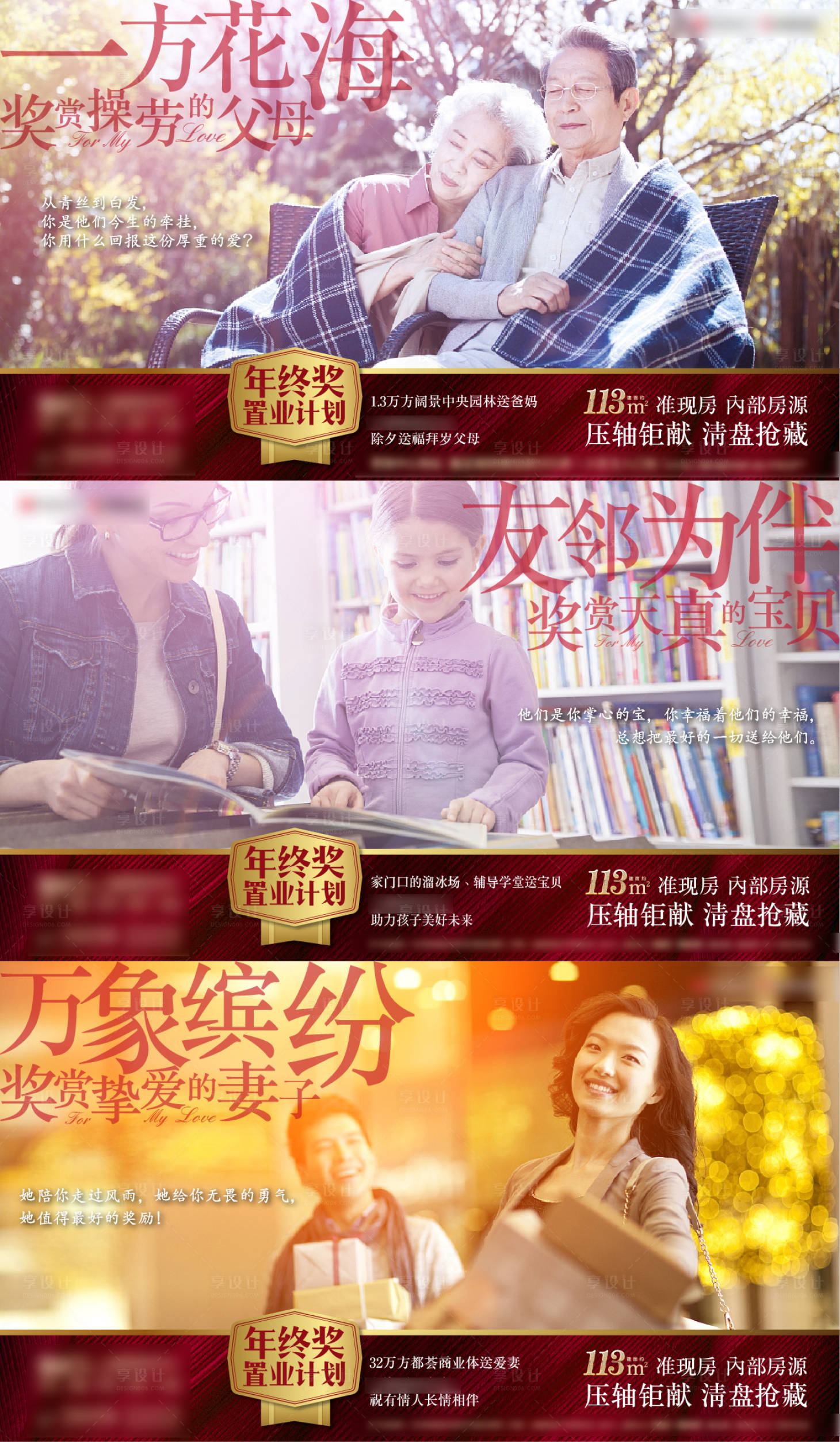 源文件下載【享設(shè)計(jì)】搜索編號(hào)：23850002782424023【地產(chǎn)海報(bào)】