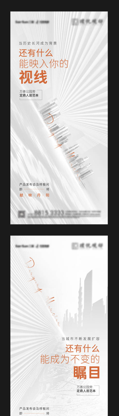 源文件下載【房地產價值系列飛機稿】編號：20060002905333851