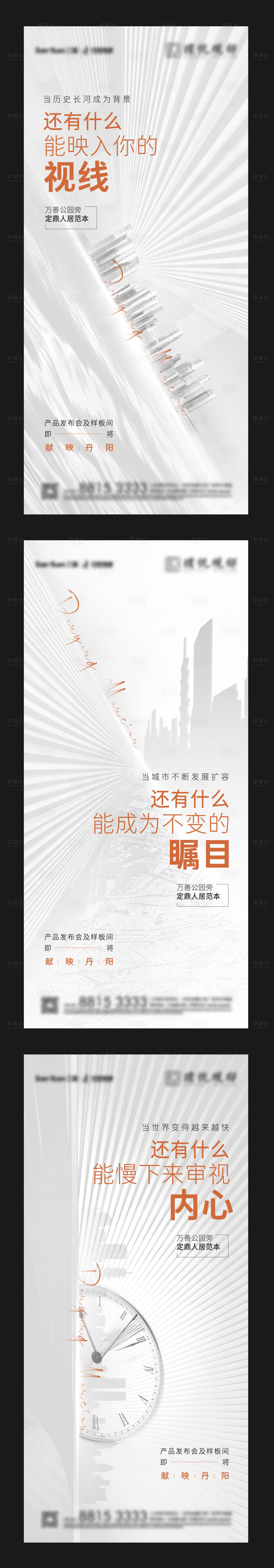 源文件下载【房地产价值系列飞机稿】编号：20060002905333851