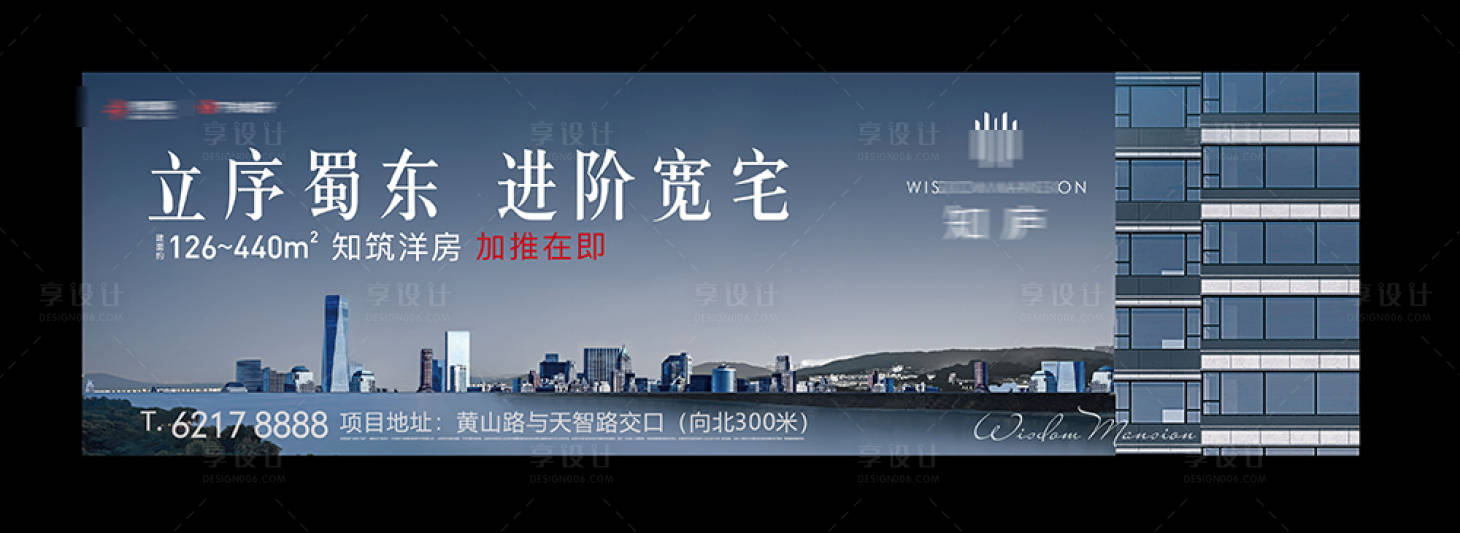源文件下載【享設計】搜索編號：10930002772935638【房地產洋房主畫面（含PSD）】