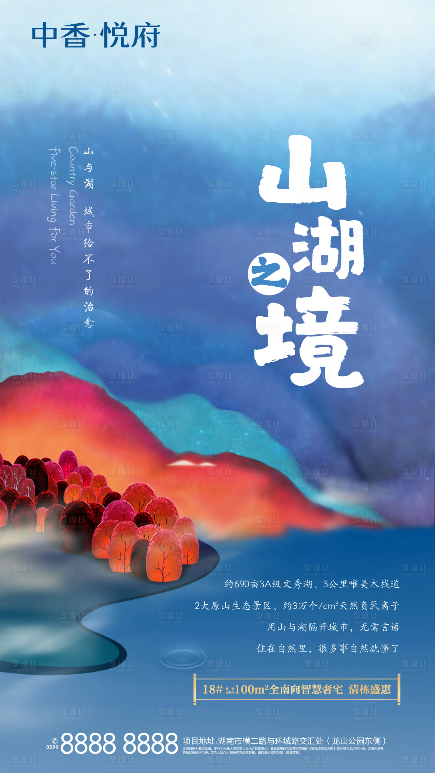 源文件下载【文旅山湖手绘主视觉】编号：39850002930561860