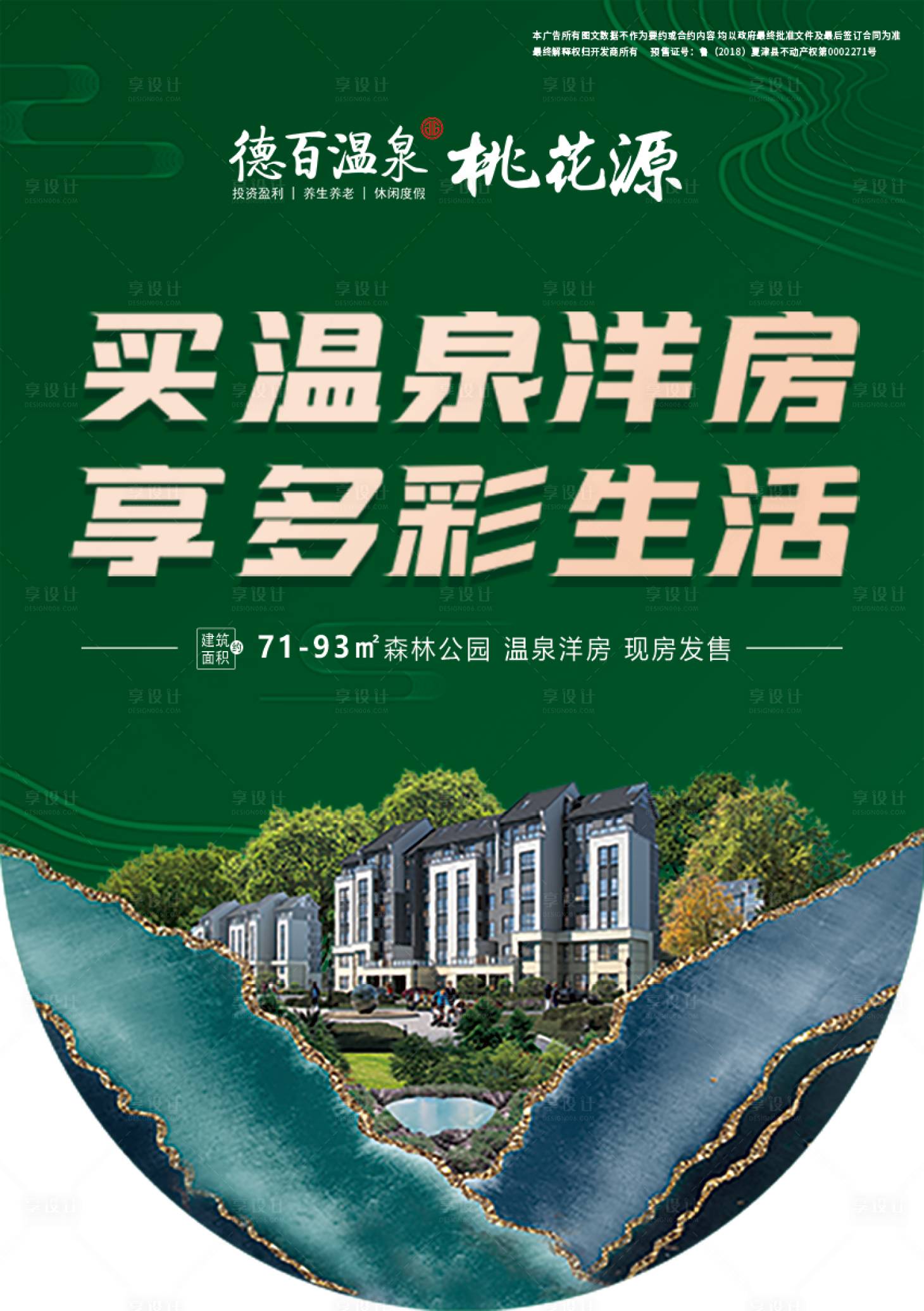 源文件下載【享設計】搜索編號：16760002749391497【吊旗】