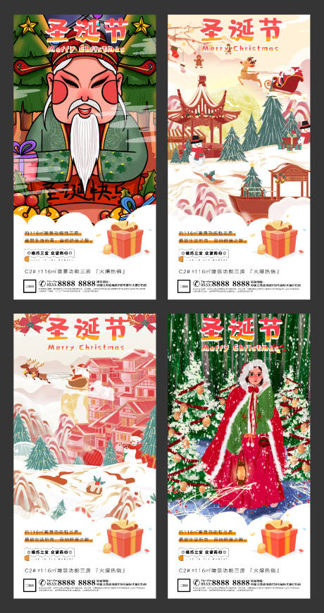 圣诞节插画H5微信-源文件【享设计】