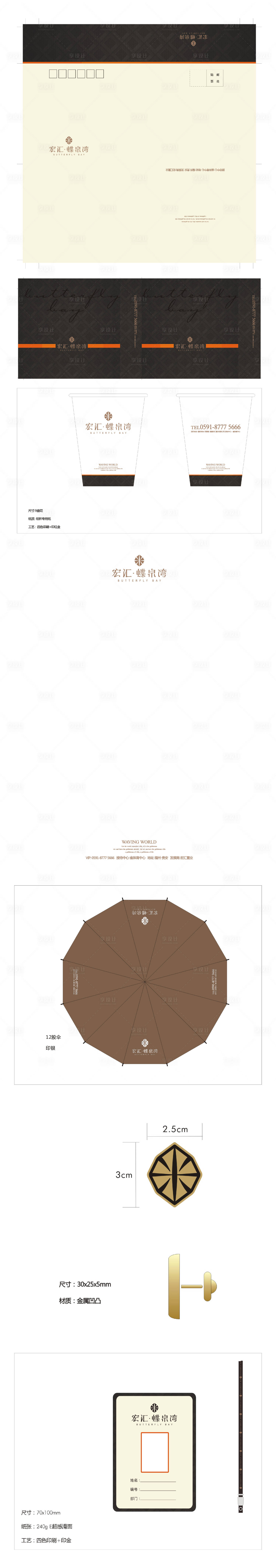 源文件下载【享设计】搜索编号：59110002935543973【房地产VI物料设计】