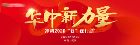 源文件下载【新年新力量背景板】编号：92260003088938311