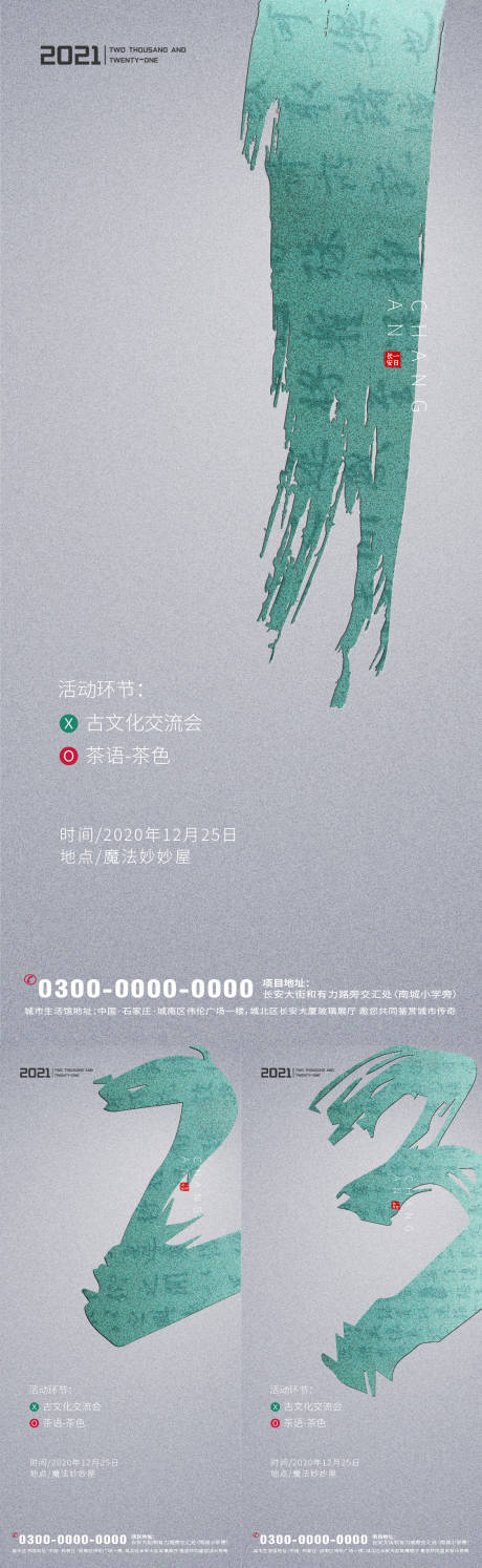 源文件下载【享设计】搜索编号：98740003033728486【倒计时创意海报】