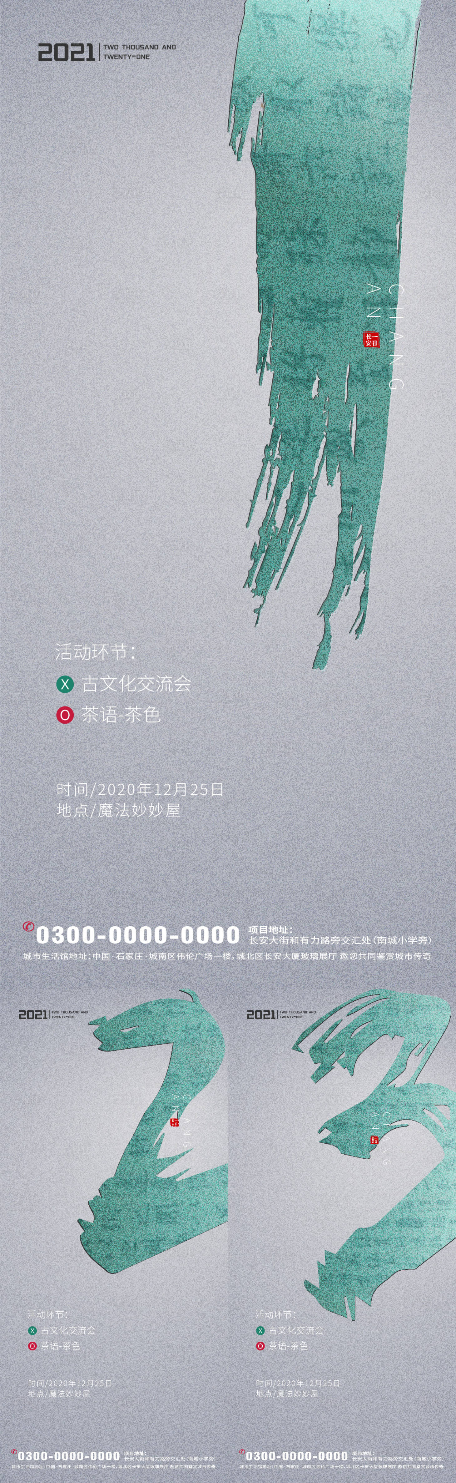 源文件下载【享设计】搜索编号：98740003033728486【倒计时创意海报】