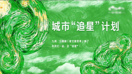 源文件下载【活动主画面】编号：81500002877847767