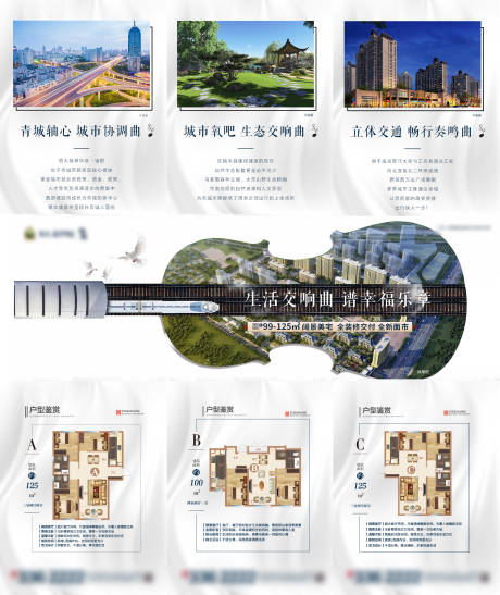 源文件下载【享设计】搜索编号：89360003083624691【小提琴三宫格】